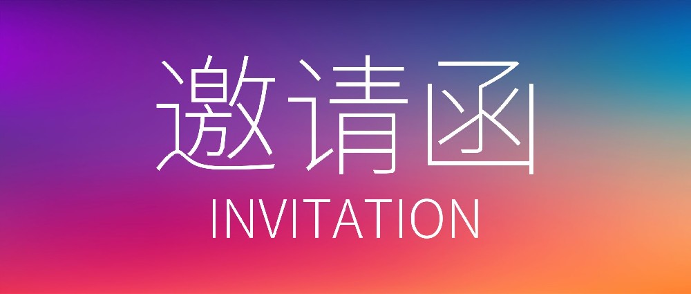 邀請函 | 勵岸寶智能誠邀您蒞臨參觀2025中國國際涂料博覽會
